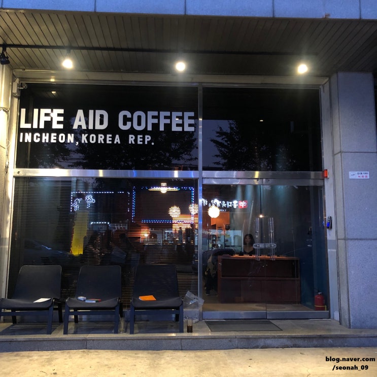  [인천카페/구월동카페/구월동데이트] 라이프에이드커피 (LIFEAIDCOFFEE)