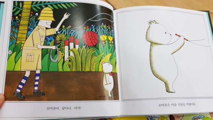  [하루 한 권 그림책] 50일차 : 도깨비를 다시 빨아버린 우리 엄마,나는 티라노사우르스다, 개구리 왕자, 사냥꾼을 만난 꼬마곰, 우주로 간 김땅콩, 에너지 충전 - 7기 21일차