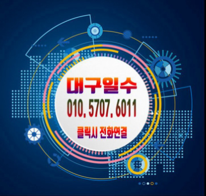  대구일수대출 이렇게 편하게 받네요