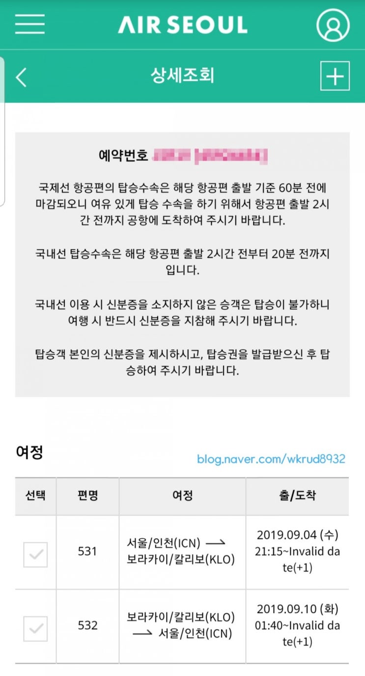  태풍과 함께 시작된 보라카이 여행
