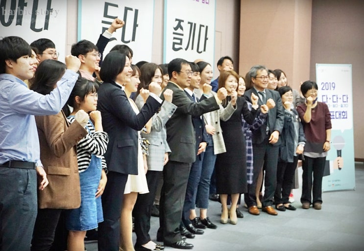  다다다 발표대회 한글주간 포용언어의 장!