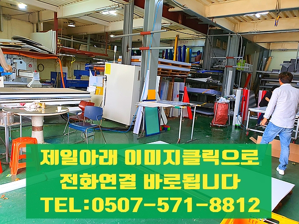  인천 부천 간판가격 아크릴 스카시 led 갈바 나무 글자간판