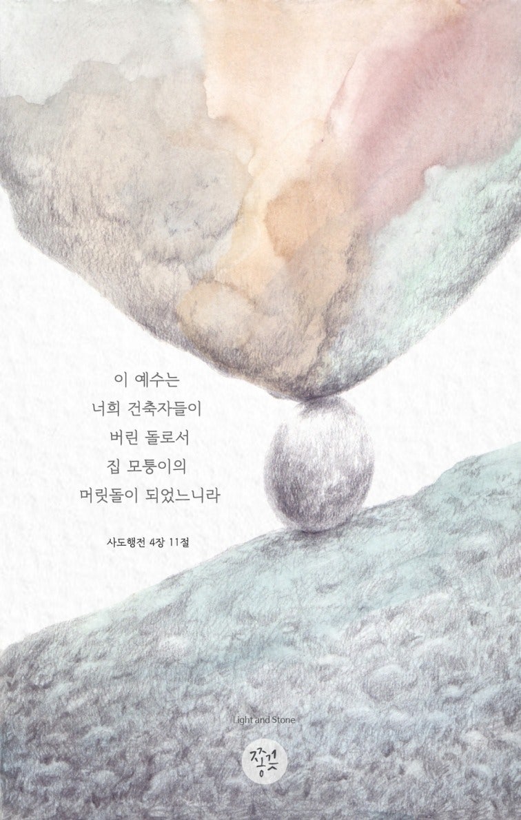 버려진 돌 : 네이버 블로그