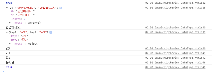  JavaScript  변수선언/초기화, 선언과 동시초기화, 데이터타입 별 선언, 배열선언, 객체선언, 2진법 변경, 10진법 변경,