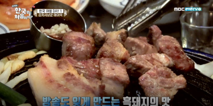  어서와 한국은 처음이지 노르웨이 흑돼지 호쿤 상수동 넙딱집 가보고파~