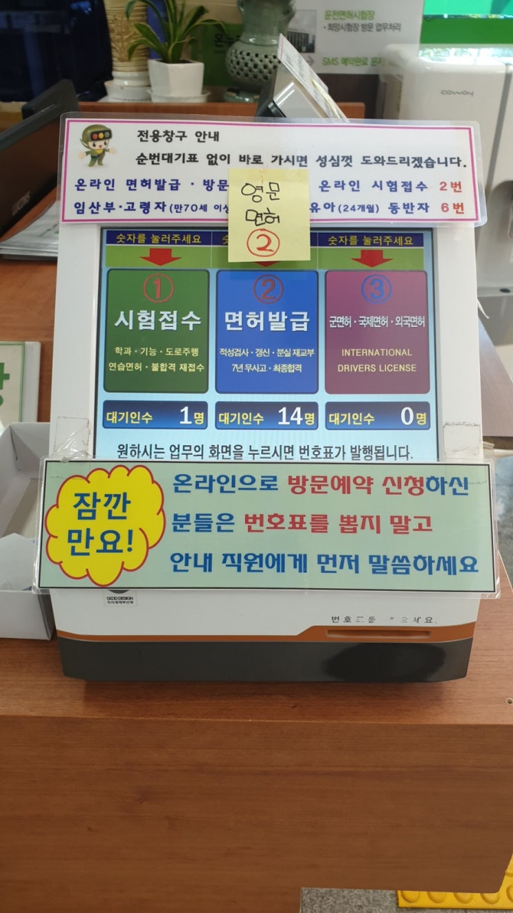  영문운전면허증 발급기, 사진필요 없음