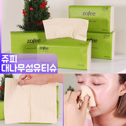  [zofee] 쥬피 대나무티슈 먼지없고 화학성분없는 영유아티슈