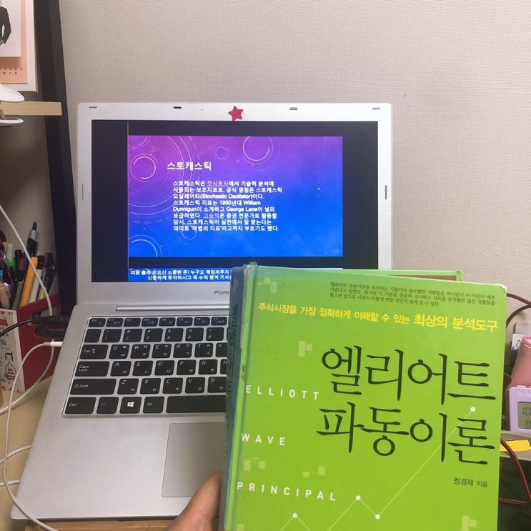  월간독서일기 - 걷는 사람 하정우, 월스트리트저널 경제지표50, 돈의흐름으로 읽는 세계사, 엘리어트파동이론, 팔과 다리의 가격, 이승우 회계학