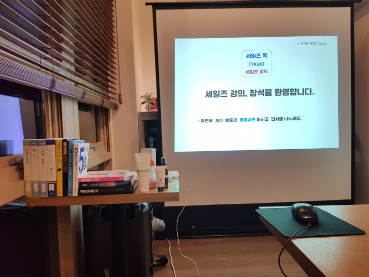  고객 감동 노하우는 세일즈 연구소 대표 오지홍 소장님에게
