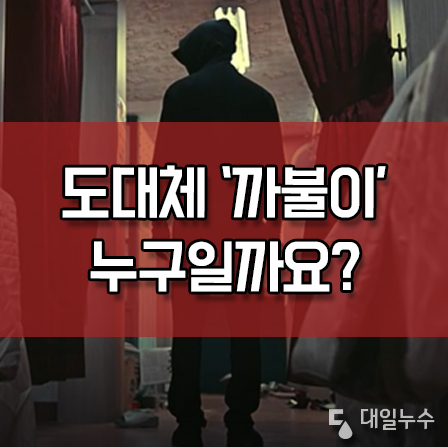  동백꽃 필 무렵, 까불이 단서 영심이네 누렁이 단서가 있다!!! (feat. 공효진 인스타그램)