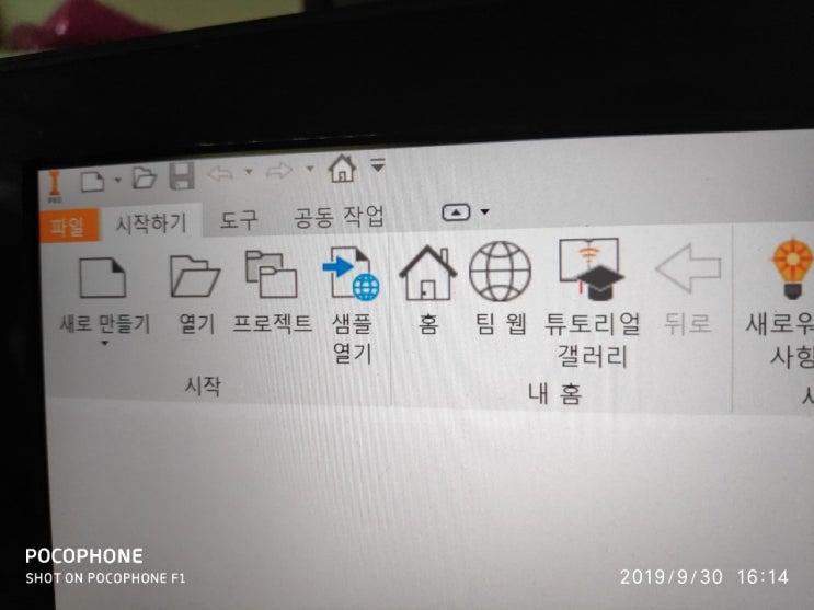 오토캐드 인벤터 설치(한글화 포함)-김해컴퓨터수리