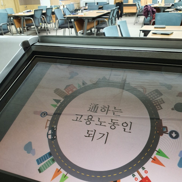  세대갈등을 넘어 통하는 직원되기 (by 이은주대표)