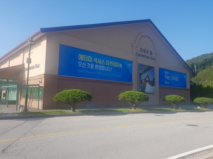  원주오크밸리에서 첫 애터미석세스아카데미