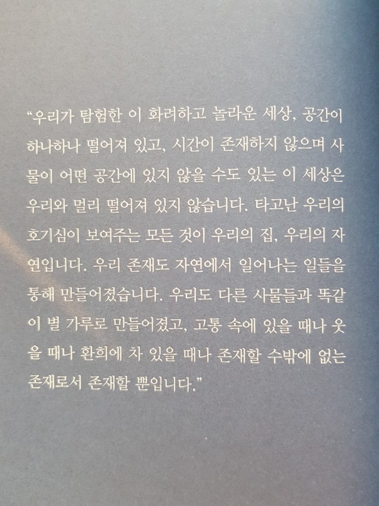  모든 순간의 물리학