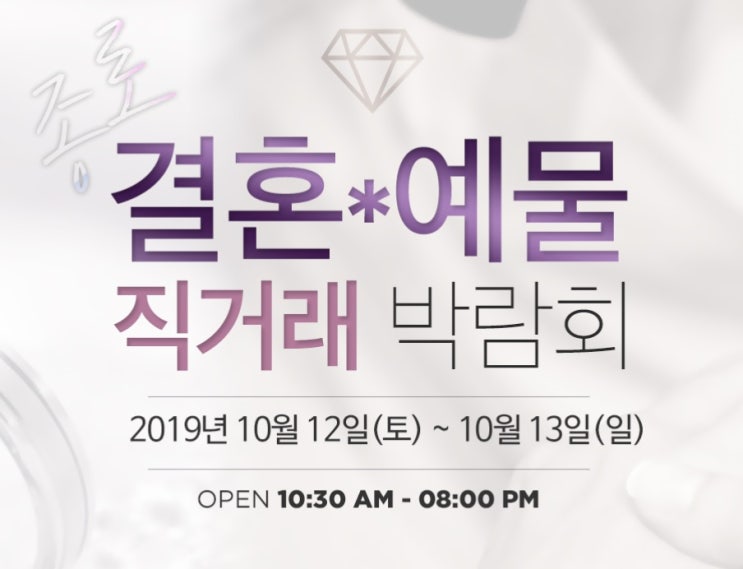  [쥴리의결혼준비] SM dew 예물후기