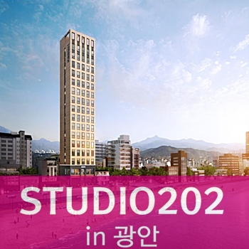  광안스튜디오202 오피스텔&레지던스 분양 위치가 답이다!