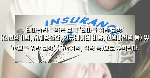  아이암보험 제대로 알려드릴게요