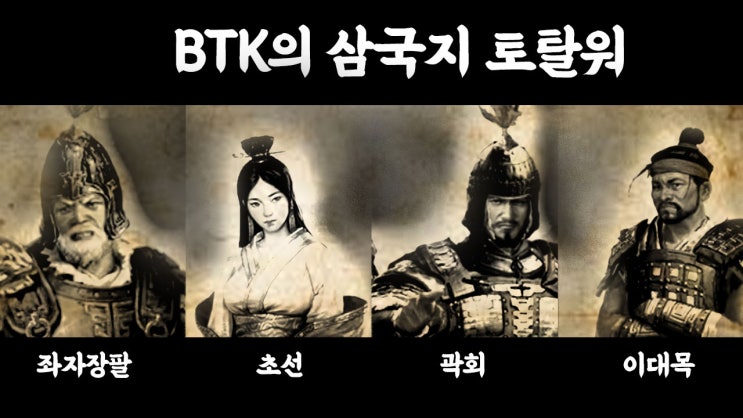  이 게임은 스킨 모드 게임입니다. [토탈 워 삼국지]