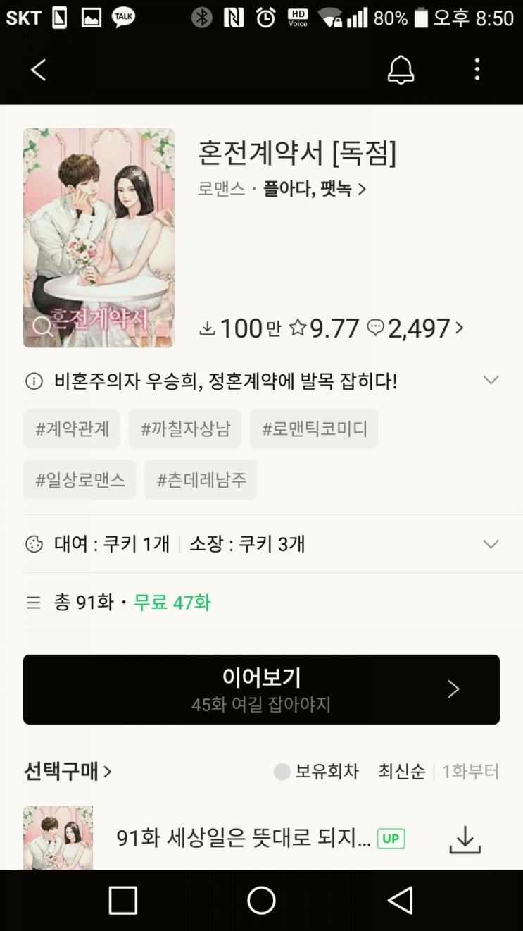  이 남주가 저의 이상형이십니다. 일러레 분을 찾습니다.(본이아니게 '혼전계약서'홍보합니다.)