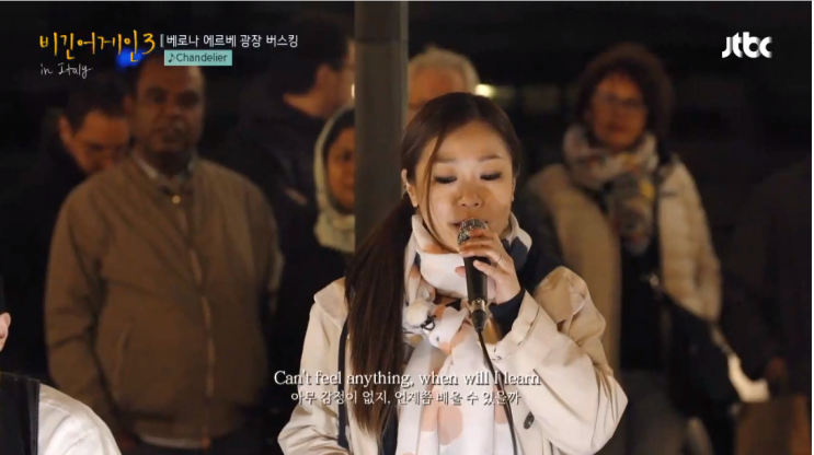  비긴어게인 3 박정현 샹들리에 버스킹~(ft.디올광고, Sia 샹들리에 가사)