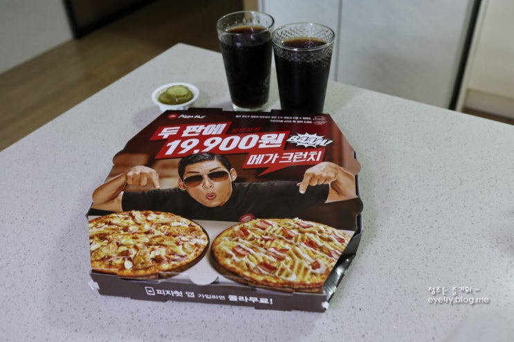  피자헛 메가크런치 치즈 추가 반값에 득템!