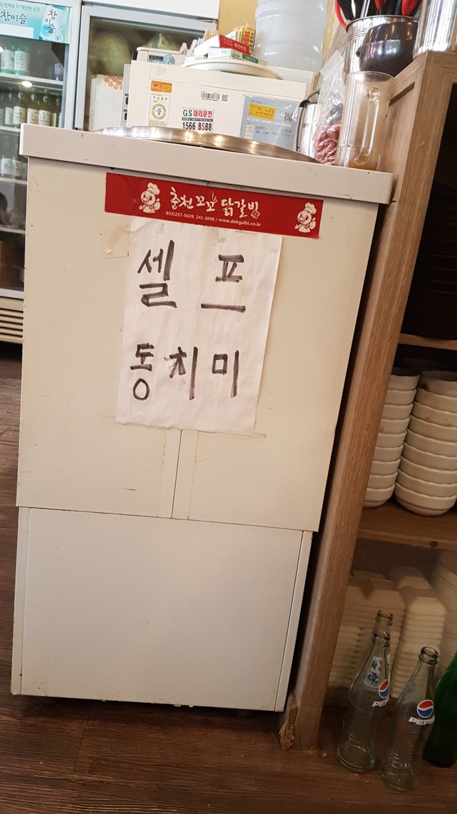 꼬꼬닭갈비 사진 6