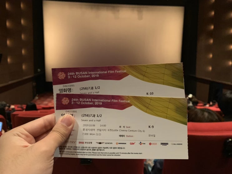  2019 BIFF 부산국제영화제 ③ 영화