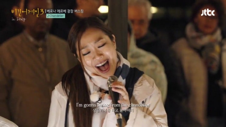  JTBC 비긴어게인3 #12회. 드디어 박정현의 샹들리에! <Chandelier> 외 선곡표
