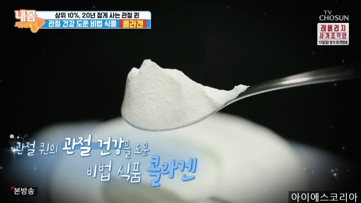  피쉬콜라겐 효능과 부작용은?