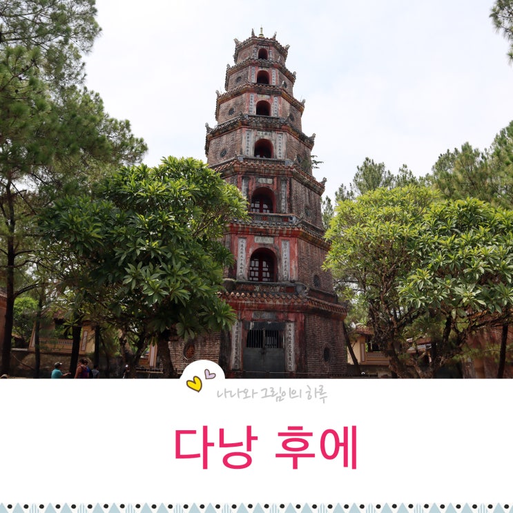  다낭 자유여행 후에 가볼만한곳 까지 정리!