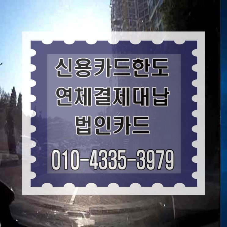  강릉카드대납 모아보기
