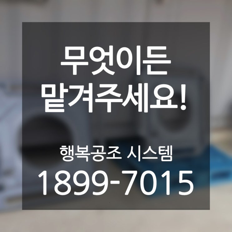  상계2동 냉난방기 누가봐도 인정하는 엘지전자 카페용 멀티시스템 이전비용