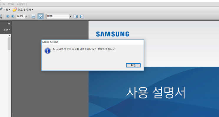  갤럭시노트10에는 지상파DMB 모듈이 탑재되어 있지 않다.