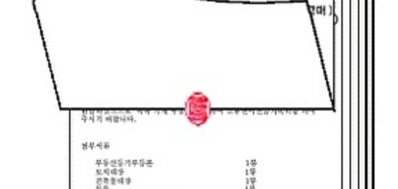  <부동산> 아파트 셀프등기, 일반 / 공동명의, 소유권 이전등기