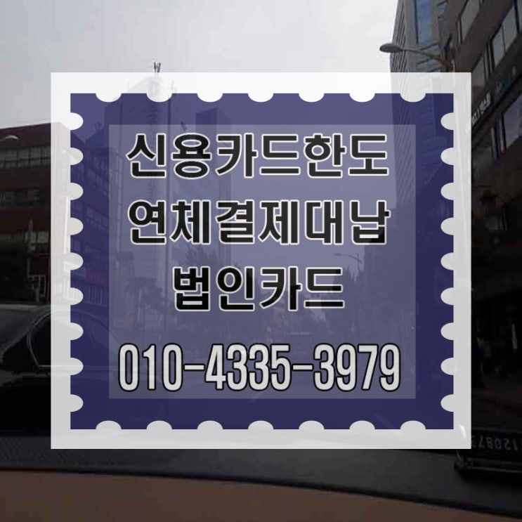  강원카드대납대출 선택을 잘해야죠!