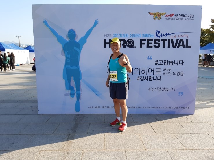  65 - 런 히어로 페스티벌 / 2시간 4분 16초  