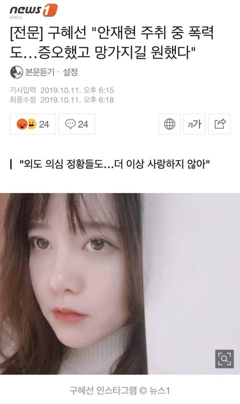 [전문] 구혜선 "안재현 주취 중 폭력도…증오했고 망가지길 원했다"