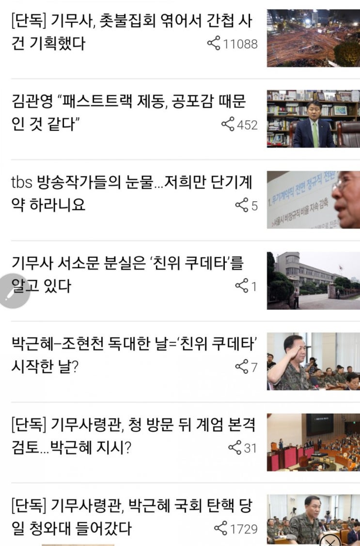  하어영과 한겨레의   가짜 뉴스
