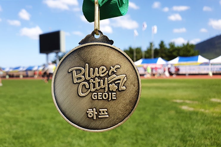 제4회 거제시장배 섬꽃 전국마라톤 후기 (하프코스) 제4회 거제시장배 섬꽃 전국마라톤 후기 (하프코스)
