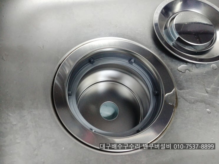  대구 배수구 수리 요요 스텐 배수통으로~!