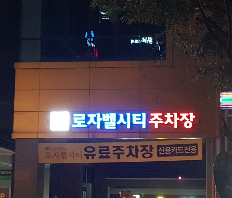  전주 오피스텔 창문수리 KCC시스템창호 로자벨시티