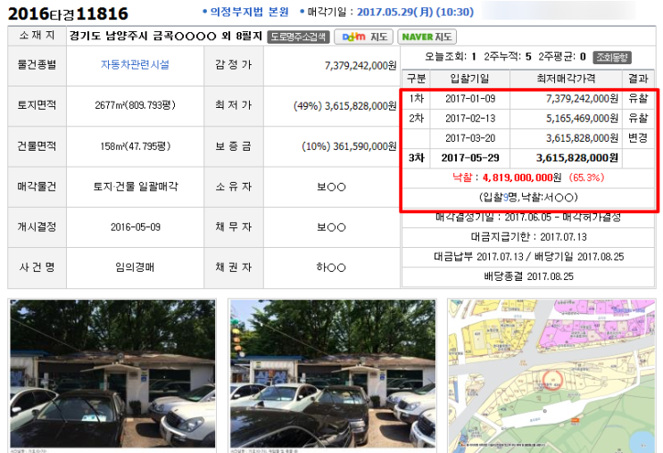  경매 대박사례 남양주 토지 48억 -> 149억 보상 주관적 시점