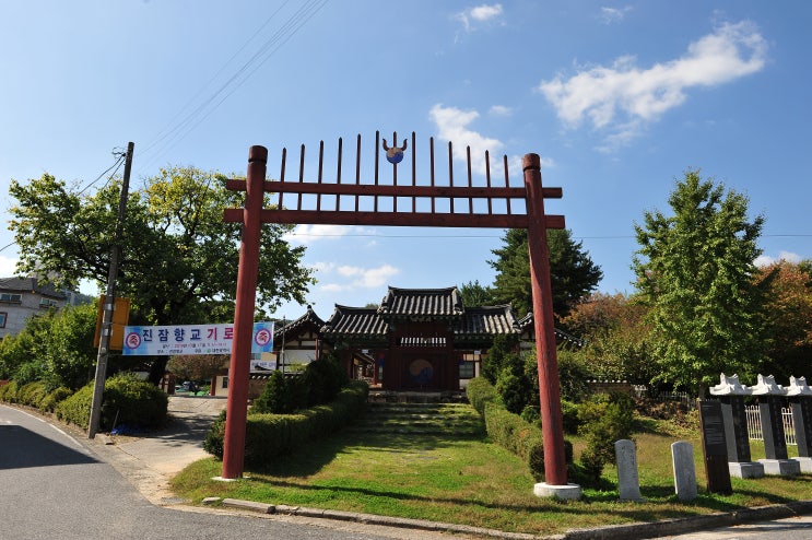  유성구 교촌로 진잠향교(鎭岑鄕校)