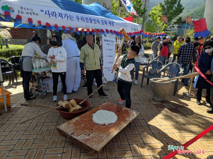  2019 용두파잠 문화축제