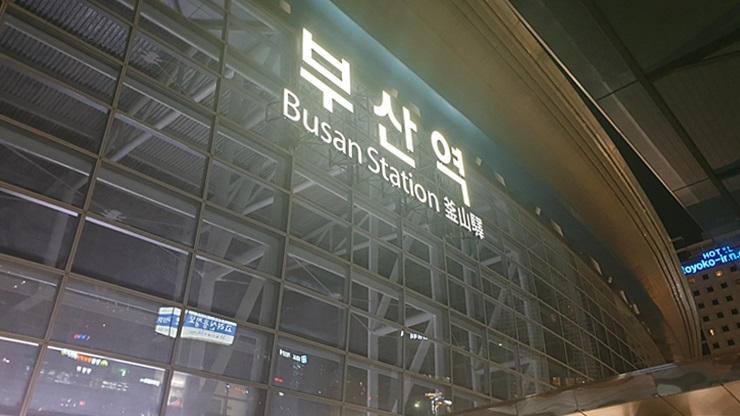  [무모한도전] 꿈꾸는 단어장을 만나러~부산으로 go!