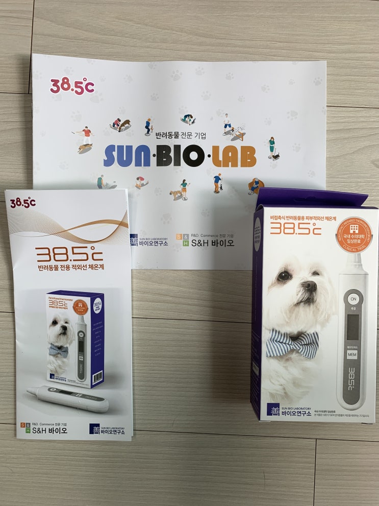  [고양이 건강] 38.5˚c 비접촉식 반려동물 전용 피부 적외선 체온계 - 고양이 체온계 추천
