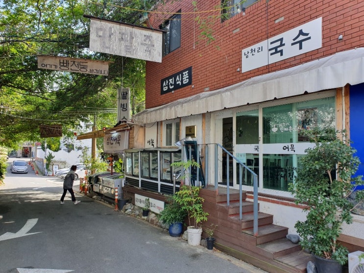  부산 남천동 국수 맛집 - 남천리 진짜 촌국시