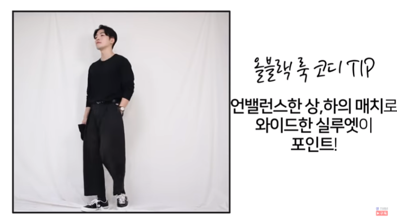 남자 올블랙 코디, 올블랙 스타일링 팁 : 네이버 블로그 남자 올블랙 코디, 올블랙 스타일링 팁 : 네이버 블로그
