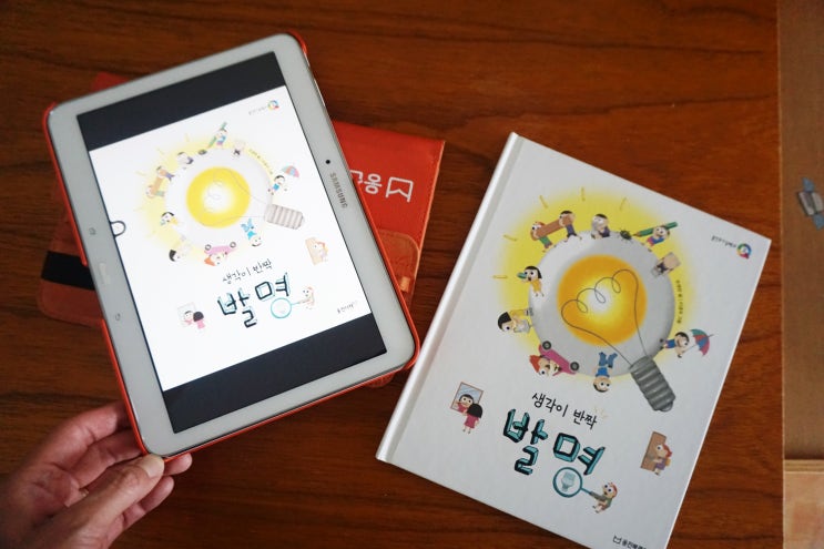  웅진북클럽 활용 6개월째!