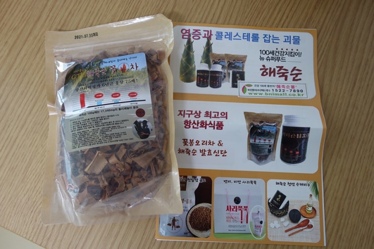  면역력에 좋은 차 미얀폴리 해죽순 꽃봉우리차